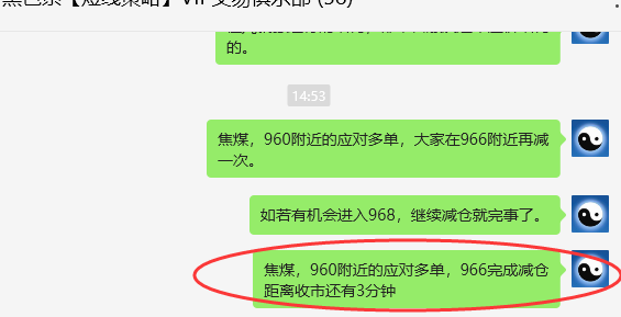 4月16日,焦煤:VIP精准策略(日间)多空减平21+10点