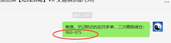 4月17日,焦煤:VIP精准策略(日间)多空减平26+8点