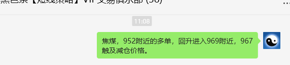 4月17日,焦煤:VIP精准策略(日间)多空减平26+8点