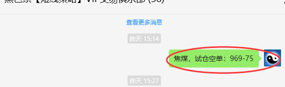 4月17日,焦煤:VIP精准策略(日间)多空减平26+8点