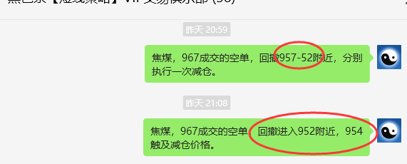 4月17日,焦煤:VIP精准策略(日间)多空减平26+8点