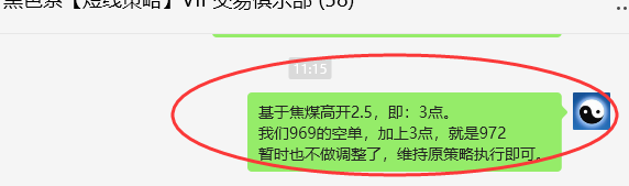 4月17日,焦煤:VIP精准策略(日间)多空减平26+8点