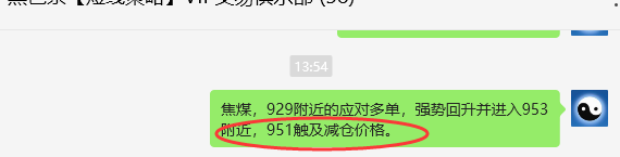 4月18日，超燃-焦煤：VIP精准策略（日间）多空减平48+13点