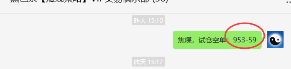 4月18日，超燃-焦煤：VIP精准策略（日间）多空减平48+13点