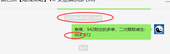 4月21日,焦煤:VIP精准策略(日间)多空减平38+9点