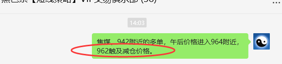 4月21日,焦煤:VIP精准策略(日间)多空减平38+9点