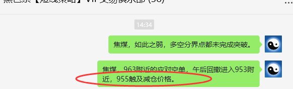 4月21日,焦煤:VIP精准策略(日间)多空减平38+9点