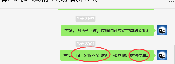 4月22日,焦煤:VIP精准策略(日间)多空减平18+10点
