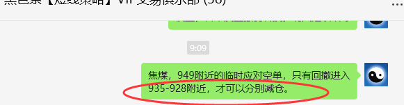 4月22日,焦煤:VIP精准策略(日间)多空减平18+10点
