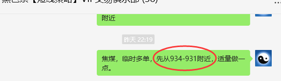 4月23日,焦煤:VIP精准策略(日间)多空减平18+13点