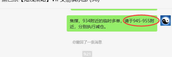 4月23日,焦煤:VIP精准策略(日间)多空减平18+13点