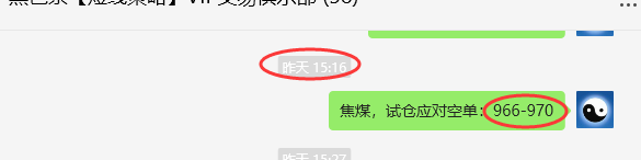 4月24日,焦煤:VIP精准策略(日间)多空减平24+9点
