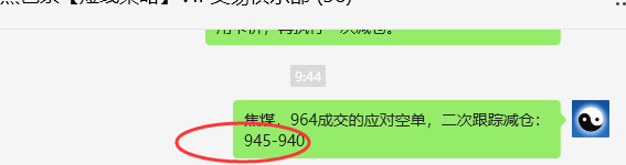 4月24日,焦煤:VIP精准策略(日间)多空减平24+9点