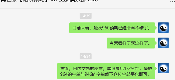 4月24日,焦煤:VIP精准策略(日间)多空减平24+9点