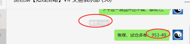 4月25日,焦煤:VIP精准策略(日间)多空减平29+11点