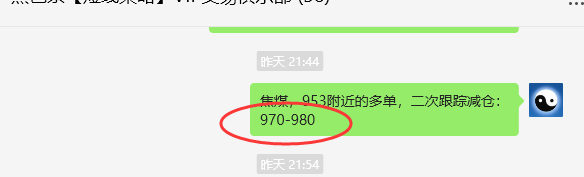 4月25日,焦煤:VIP精准策略(日间)多空减平29+11点