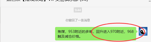 4月25日,焦煤:VIP精准策略(日间)多空减平29+11点
