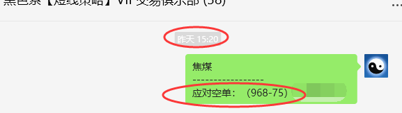 4月25日,焦煤:VIP精准策略(日间)多空减平29+11点