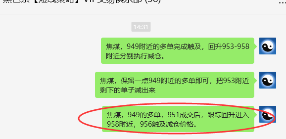 4月25日,焦煤:VIP精准策略(日间)多空减平29+11点