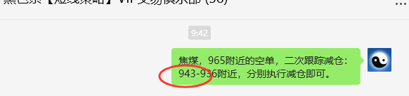 4月28日,焦煤:VIP精准策略(日间)多空减平21+8点