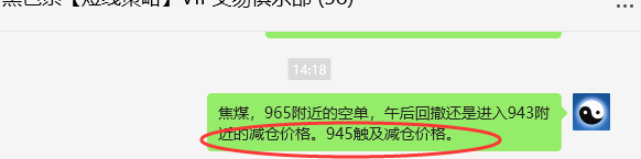 4月28日,焦煤:VIP精准策略(日间)多空减平21+8点