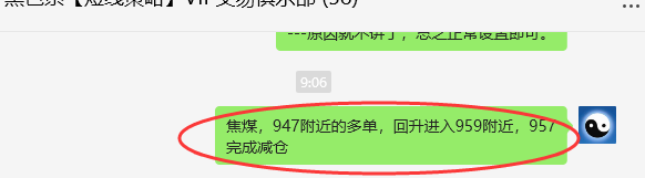 4月28日,焦煤:VIP精准策略(日间)多空减平21+8点