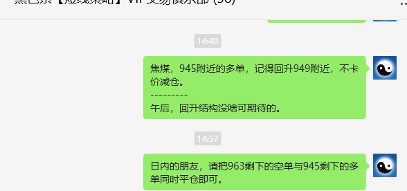 4月28日,焦煤:VIP精准策略(日间)多空减平21+8点
