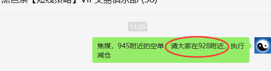 4月29日,焦煤:VIP精准策略(日间)多空减平15+6点