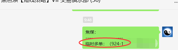 4月29日,焦煤:VIP精准策略(日间)多空减平15+6点