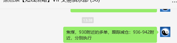 4月29日,焦煤:VIP精准策略(日间)多空减平15+6点