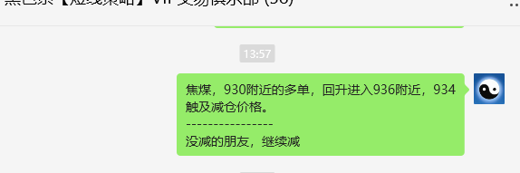 4月29日,焦煤:VIP精准策略(日间)多空减平15+6点