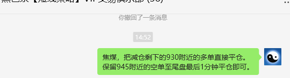 4月29日,焦煤:VIP精准策略(日间)多空减平15+6点