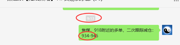 4月30日，焦煤：VIP精准策略（日间）多空减平20+6点