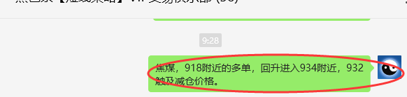 4月30日，焦煤：VIP精准策略（日间）多空减平20+6点