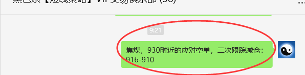 5月7日，焦煤：VIP精准策略（日间）多空减平19+11点