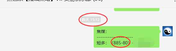 5月9日,焦煤:VIP精准策略(日间)多空减平14+5点