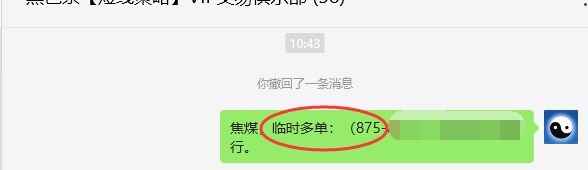 5月9日,焦煤:VIP精准策略(日间)多空减平14+5点