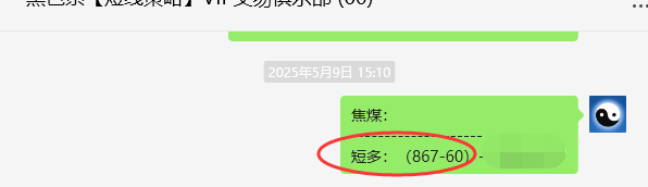 5月12日,焦煤:VIP精准策略(日间)多空减平33+10点
