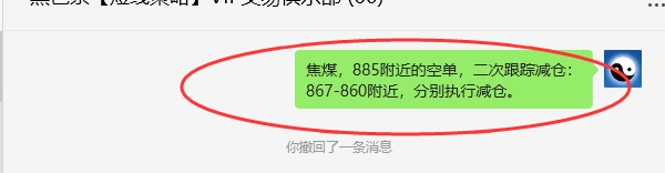 5月12日,焦煤:VIP精准策略(日间)多空减平33+10点
