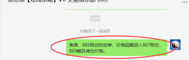 5月12日,焦煤:VIP精准策略(日间)多空减平33+10点