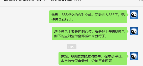 5月12日,焦煤:VIP精准策略(日间)多空减平33+10点