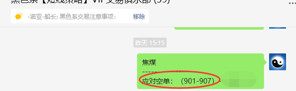 5月13日,焦煤:VIP精准策略(日间)多空减平31+5点
