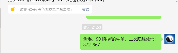 5月13日,焦煤:VIP精准策略(日间)多空减平31+5点