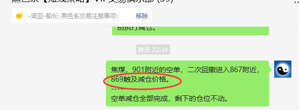 5月13日,焦煤:VIP精准策略(日间)多空减平31+5点
