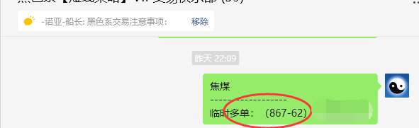 5月13日,焦煤:VIP精准策略(日间)多空减平31+5点