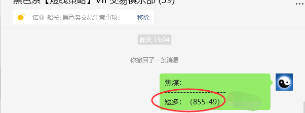 5月14日，焦煤：VIP精准策略（日间）多空减平32+18点