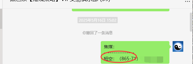 5月19日，焦煤：VIP精准策略（日间）多空减平27+10点