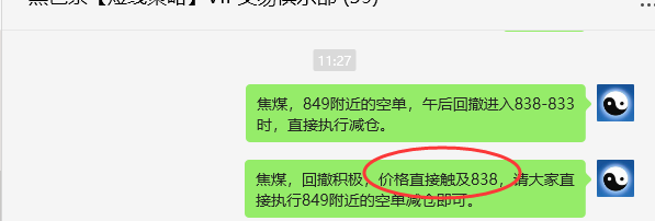 5月21日,焦煤:VIP精准策略(日间)多空减平15+5点