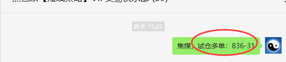 5月21日,焦煤:VIP精准策略(日间)多空减平15+5点