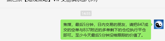 5月21日,焦煤:VIP精准策略(日间)多空减平15+5点